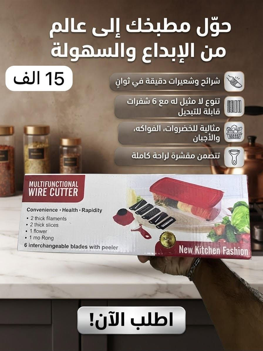 🇮🇶 كلشي يرخصلك هنا
✅ منتجات منزلية وكهربائية أصلية
🚚 توصيل سريع وب3 لكل محافظات العراق 

📩 للطلب: وات ساب [***********]
