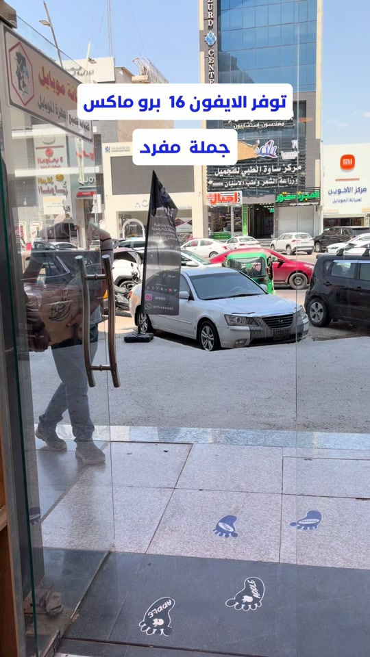 العنوان: زيونة - شارع الربيعي - مقابل البيت التركي نواصل ويانا : هاتف المبيعات : *********** هاتف الصيانة : *********** هاتف الجملة :***********
