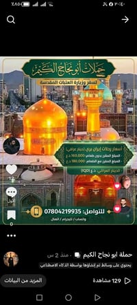 قم ومشهد • ١١ يوم • ٣ وجبات