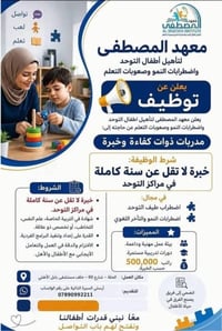 مدربات توحد • الحلة • خبرة سنة