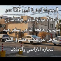 المنصور تقاطع سيد الحليب • ١٢٠م • واجهة ٧م