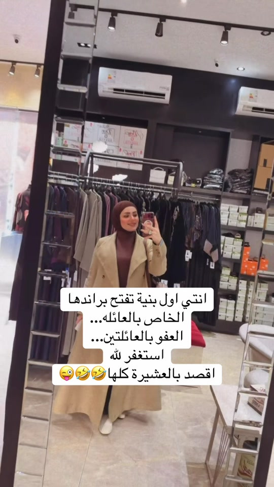 ملابس خليجية • ترند • بيلا