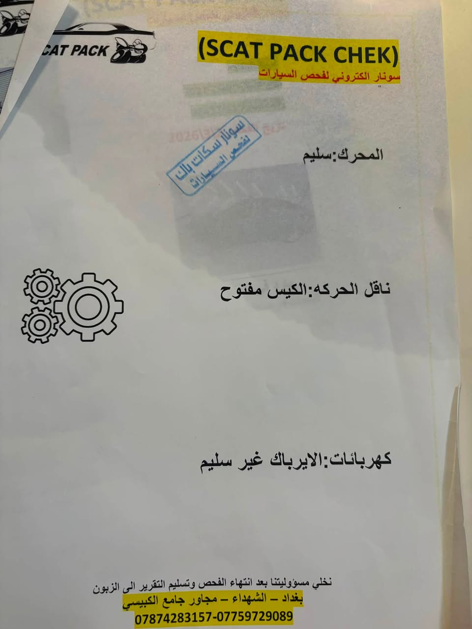 السلام عليكم سيارة اكسنت مديل 2022
ماشيه 50 
مابيهه حادث 
السياره مكفوله بس اقل من اصبع بل بنيد  
مواصفاتهه تقريبن نص فول 
تحكمات استيرن 
شاشه كبيره 
تدعم ل كار بلي 
كشنات اقماس 
رقم اربيل 
الون ازرق 
ويل كب 
السعر 128 $ 
الاستفسار ع رقم *********** 
وعلى هاذا رقم ***********
