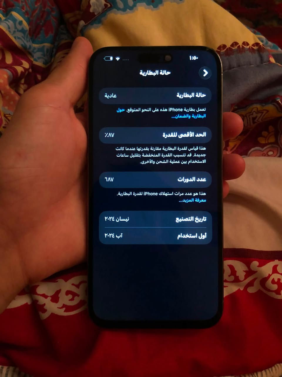 iPhone 15 Pro Max
ذاكره 256
بطاريه 87
دبل شريحه
الجهاز  مبدل شاشه اصليه و بي ضربه بسيطه يم الكامره متأثر على المس
السعر 800
اتواصل ***********
