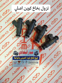 قطع غيار صيني • كوين اصلي • النجف حي العدالة