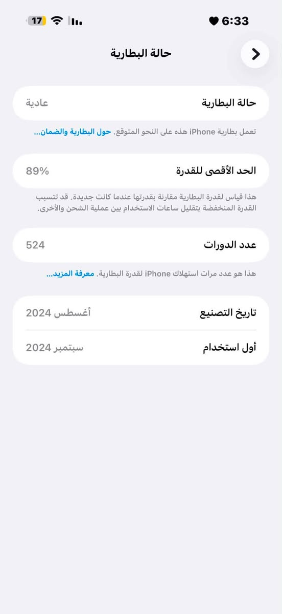 سلام عليكم ايفون 16 برو ماكس ذاكره 256 بطاريه 89 نضافه 100‎%‎ جهاز وضع شركه بلادي سعرهاا مليون و350 وبي مجال بسيط شراي يتصل 

‭***********‬📞
