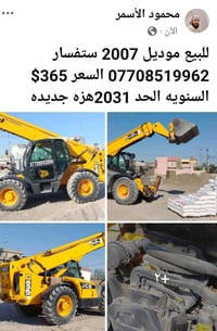 انشائه • كركوك • شاحنة