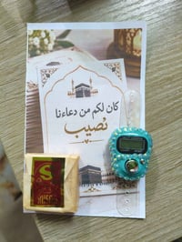 توزيعات هدايا • هدايا حج وعمرة • مكتبة زمزم