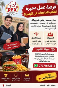 البصرة • طلاب الجامعات • مندوبين