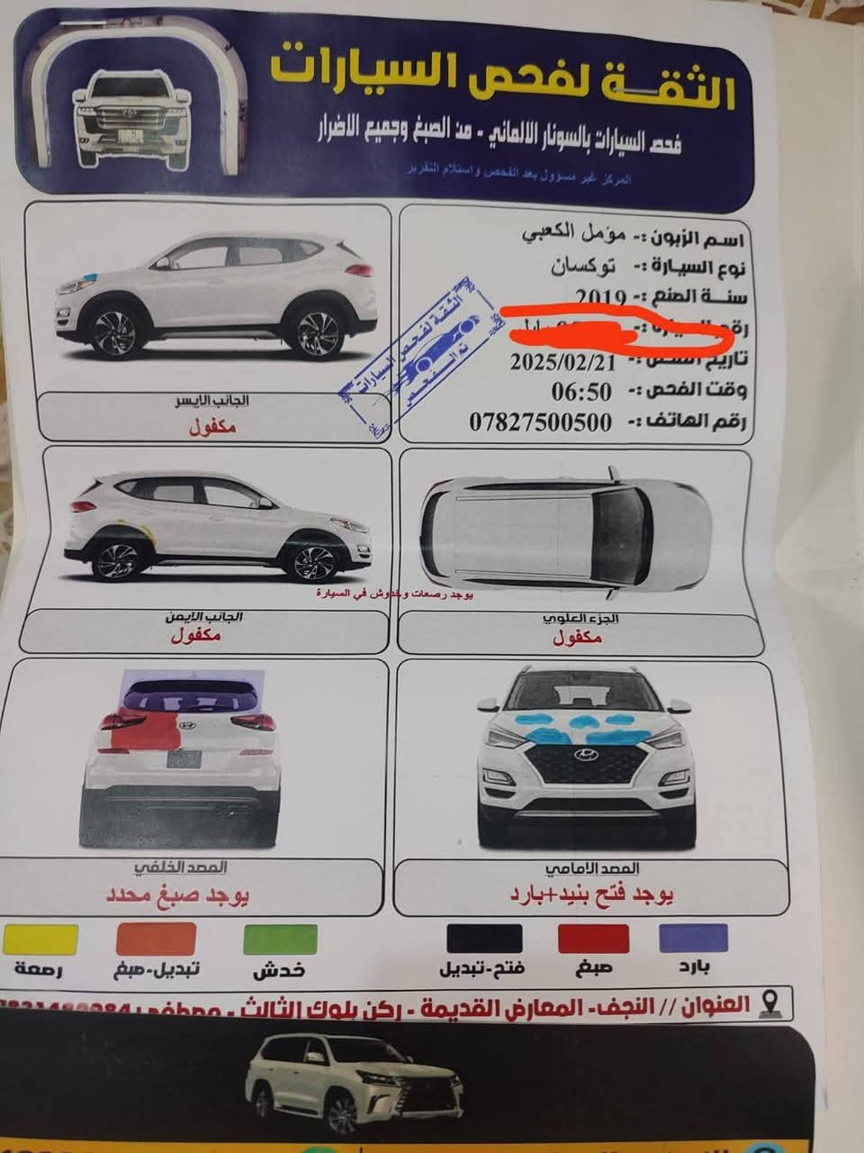 توكسان • ٢٠١٩ • محرك ٢٠٠٠