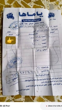 ياماهه بزون • نضافه • سلف