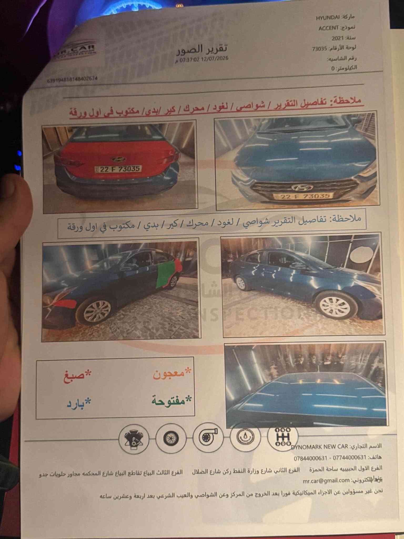اكسنت • موديل ٢٠٢١ • وارد امريكي