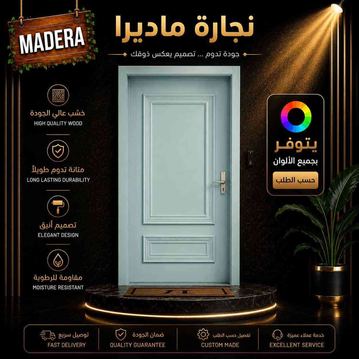 باب يفتحلك أكثر من غرفة... يفتحلك ذوق مختلف!
✅ جودة عالية
✅ تصميم عصري يناسب كل بيت
✅ متانة تدوم لسنوات
الباب صبغ لون صاجي ب 150 الف و الصبغ الحراري ب جميع الوانه  ب 190 الف  
من نجارة ماديرا في العراق 🔥
للتواصل لطلب التصميم خاص او واتساب  *********** بغداد, العراق
