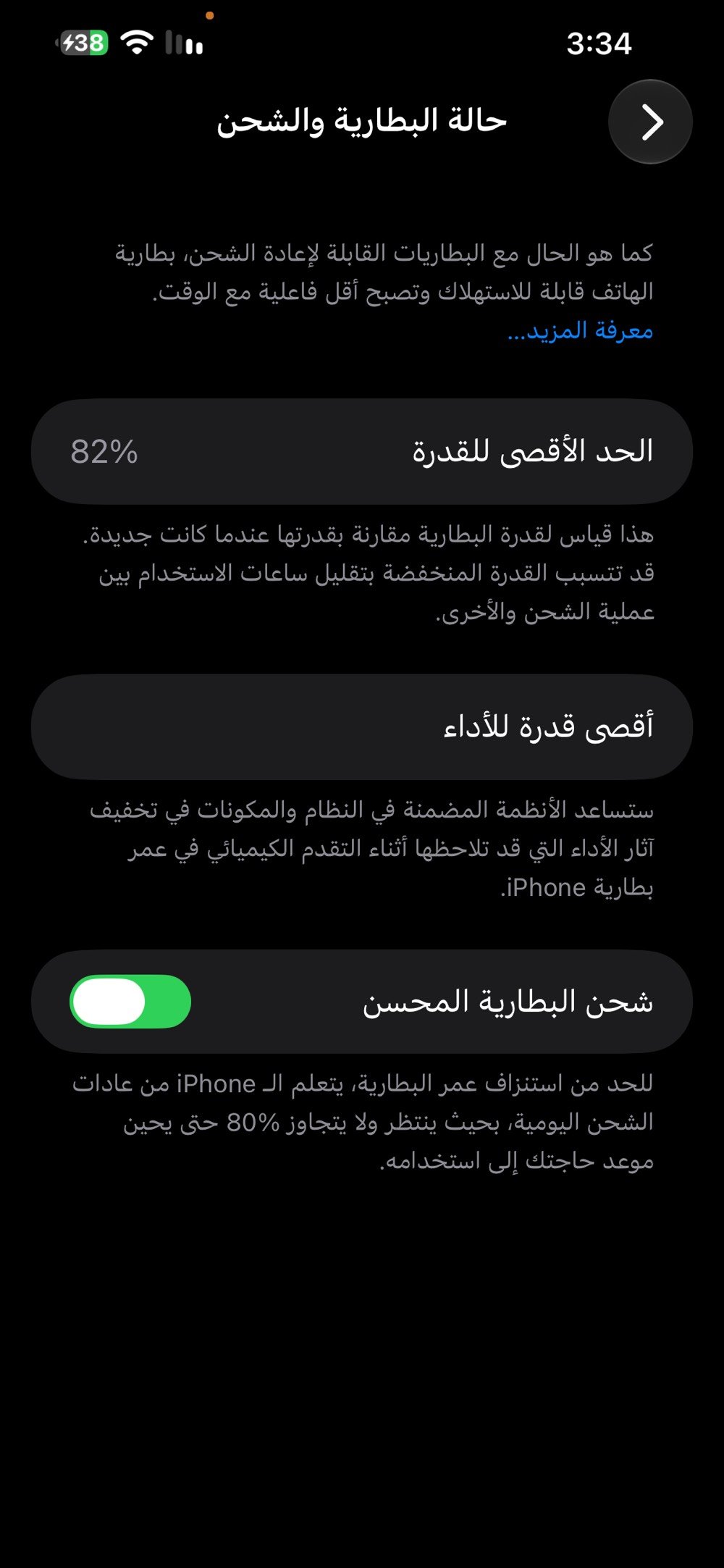 ايفون ١٣ برو ماكس • ٢٥٦ • شاشة اصلية