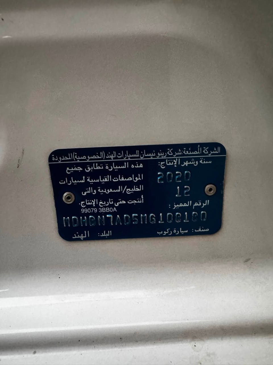 السلام عليكم نيسان سني موديل 2021  هندية بليتة زركة ماشية 112 الف السيارة بدون ضربة بدون صبغ  سيارة جديدة  باسمي تحويل ثاني يوم السعر 110 وبيها مجال بسيط الغدير ساحة ميسلون 
***********

***********
