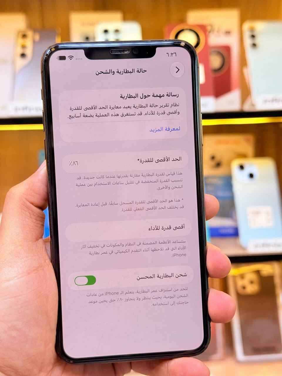 آيفون ١١ برو ماكس • ٢٥٦ • البياع