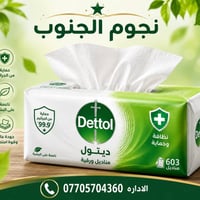 ديتول هندي • أصلي • أسعار تنافسية