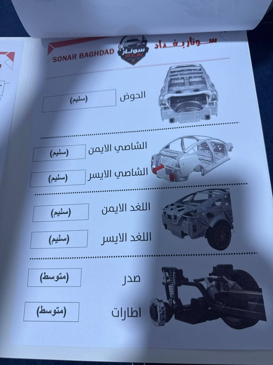 اكسنت • ٢٠١٤ • رقم اربيل