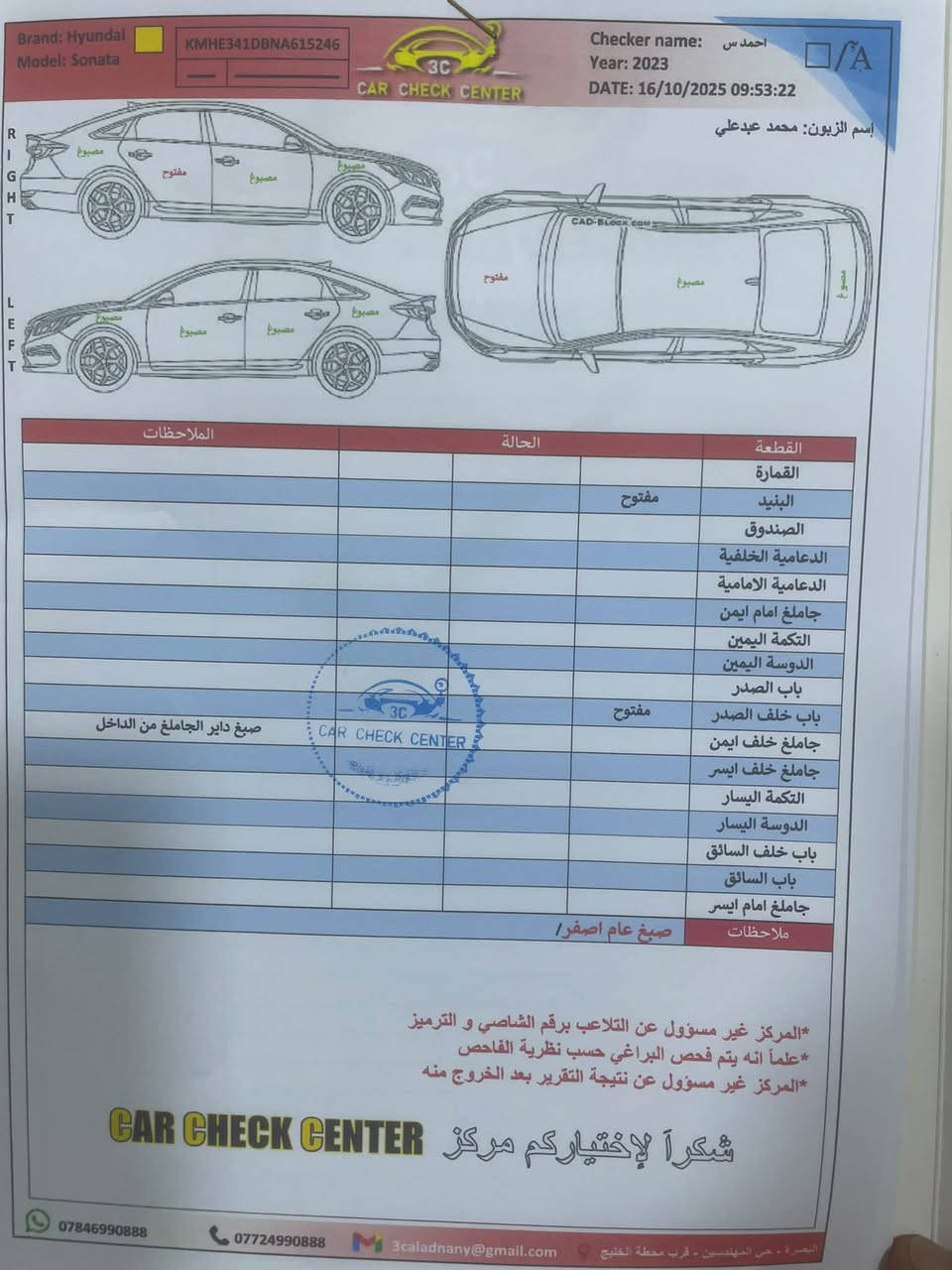 سوناتا ٢٠٢٢ • بصمه • البصرة