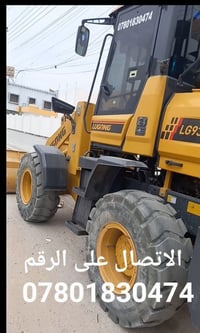 مقاول بناء • هدم مباني • حفر وردم