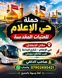لا توجد تفاصيل  نص مكتوب في الصور: - يا حسين - يا علي - يا أبا الفضل -...
