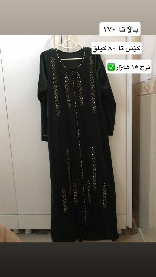 کەلار • طول ١٦٥-١٧٢ • جديد