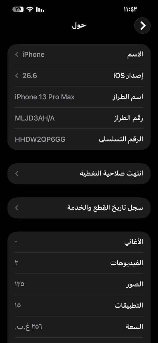 ايفون ١٣ بروماكس ذاكرة ٢٥٦ بطارية ١٠٠ جهاز كلة شغال بس مبدل شاشة تجارية وبطارية والضهر مفطور سعرة ٤٢٥ العنوان بغداد 
*********** واتساب أو اتصال
