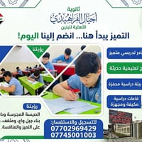 🎓 إلى جميع الطلبة وأولياء الأمور الكرام... مستقبلكم يبدأ من هنا! تعلن ...