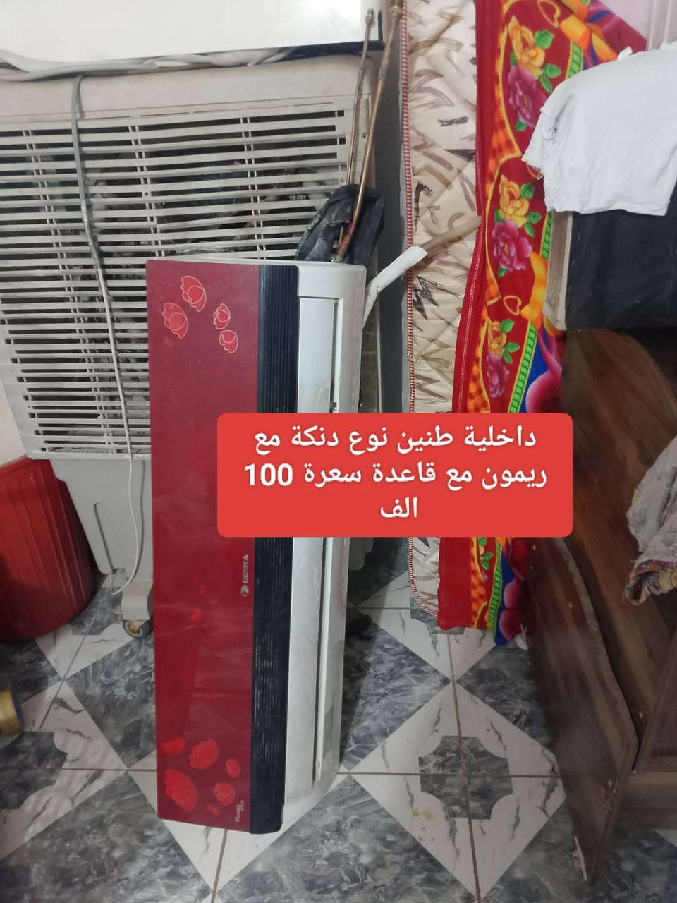 سلام عليكم غراض للبيع كلمن سعرة بصورة سبالت شغالة جاهزة ***********
