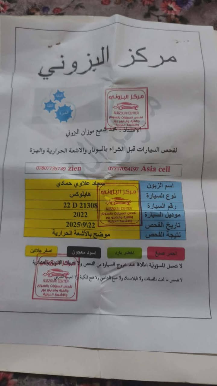 فول موصفات • ٢٠٢٢ • رقم اربيل