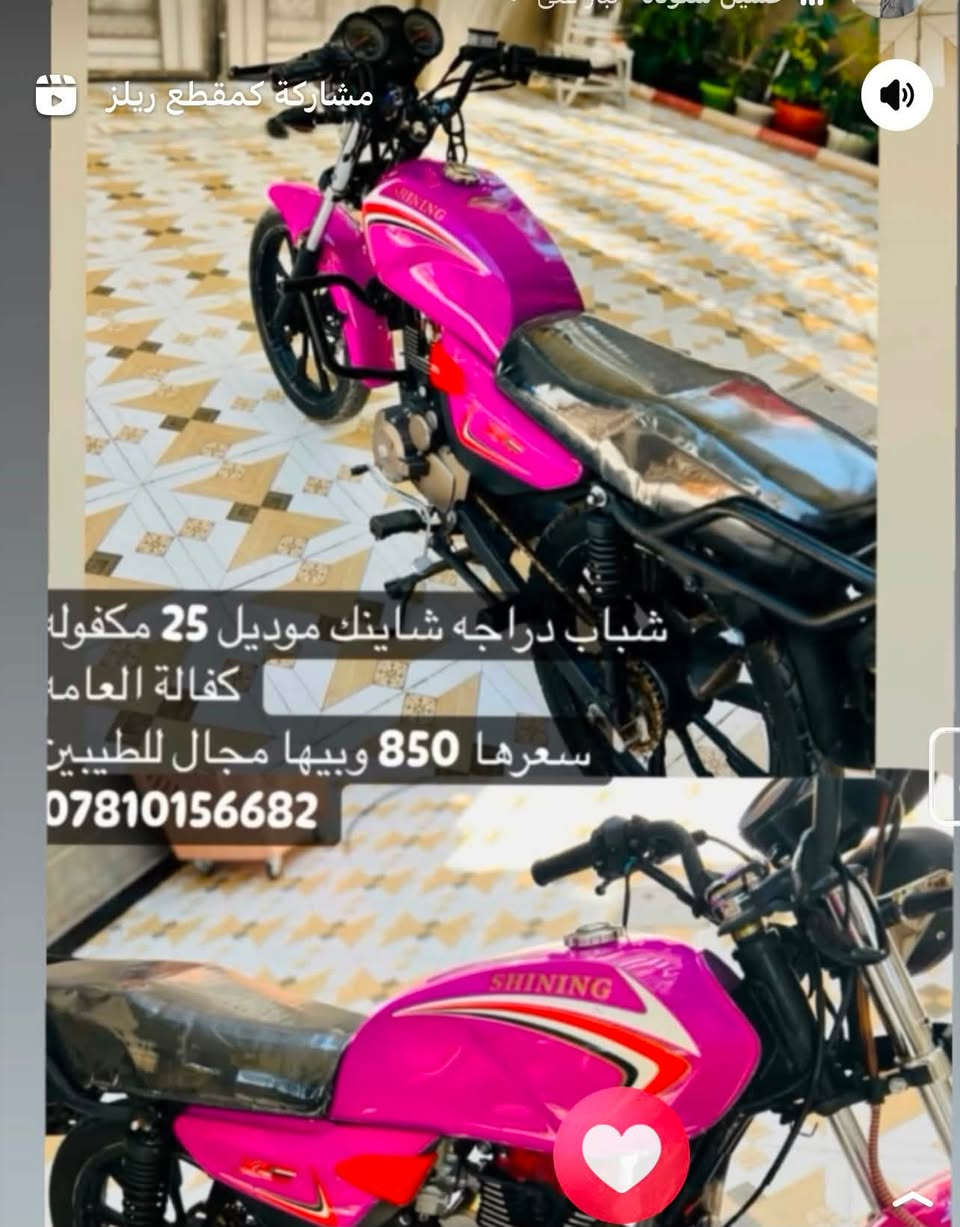 ‏سلام عليكم شباب دراجة شياينك للبيع ‏موديل 2025 ￼ مكفول كفالة عامة ومكان بابل السياحي الس سعره 850 وبيه مجال الطيبين ما متوفر النت فقط اتصال ***********
