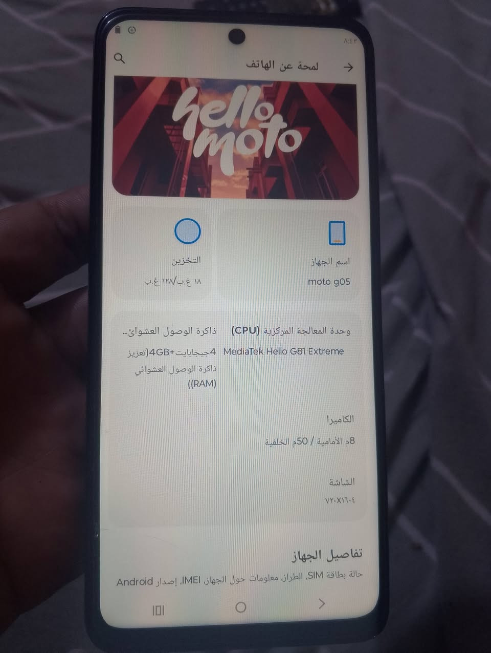 موتو G05 • نضيف فول • خط عاطل