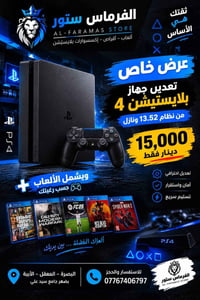 تعديل بلي فور • ١٣٫٥٢ • البصرة