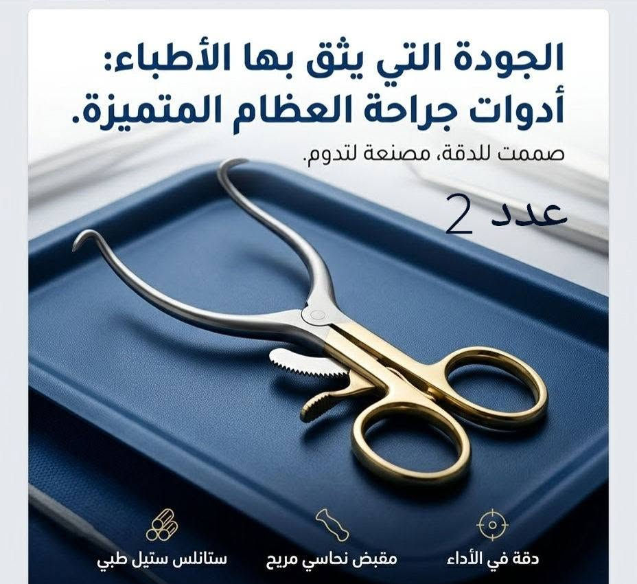 أدوات جراحة • ٢٣ قطعة • ستانلس ستيل