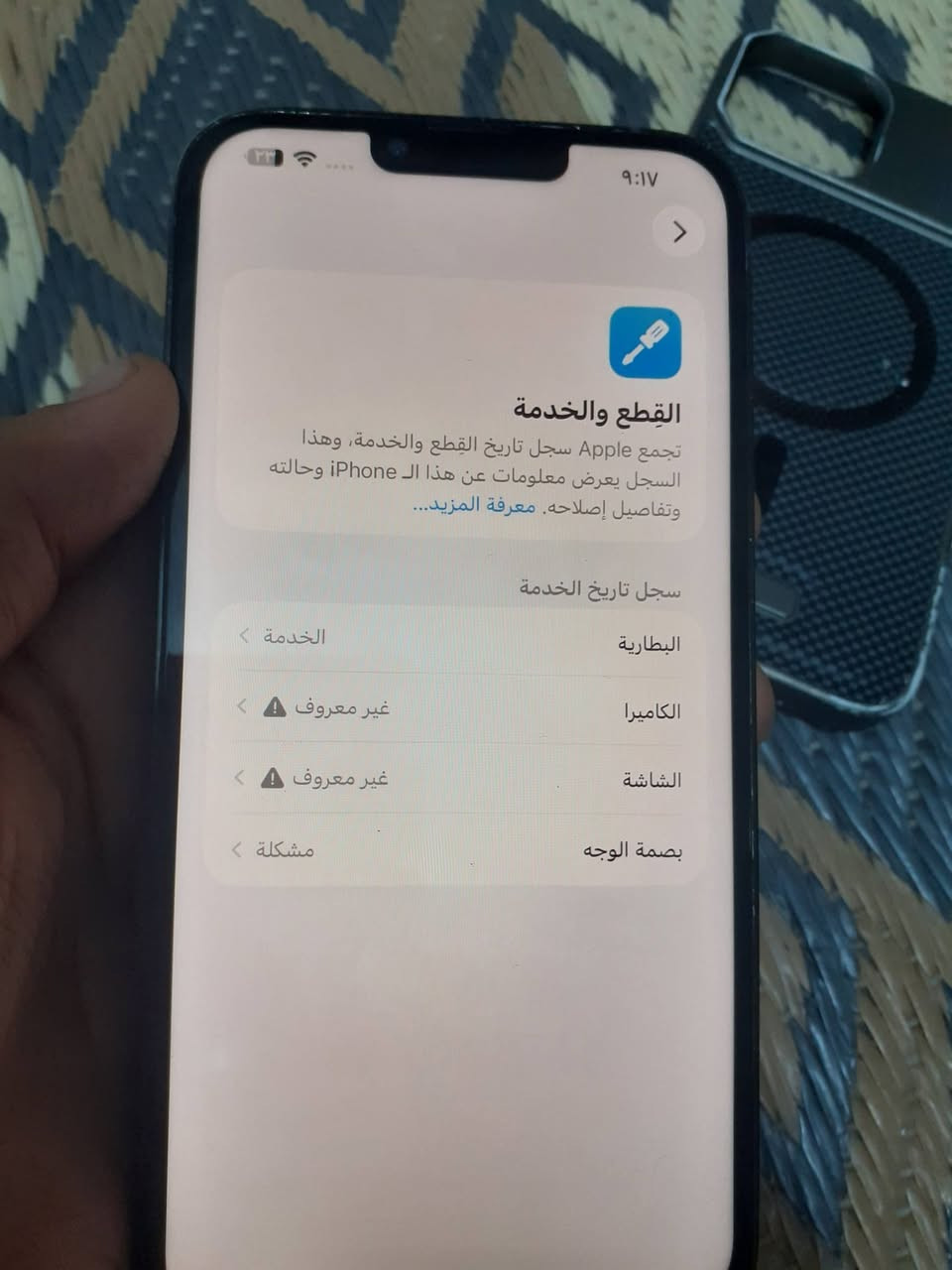 آيفون ١٣ برو ماكس • بصمة الوجه مشكلة • سجل الخدمة