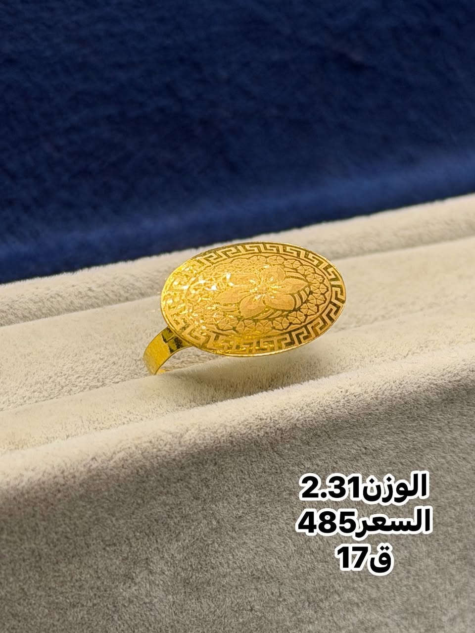 محابس • ذهب • بابل