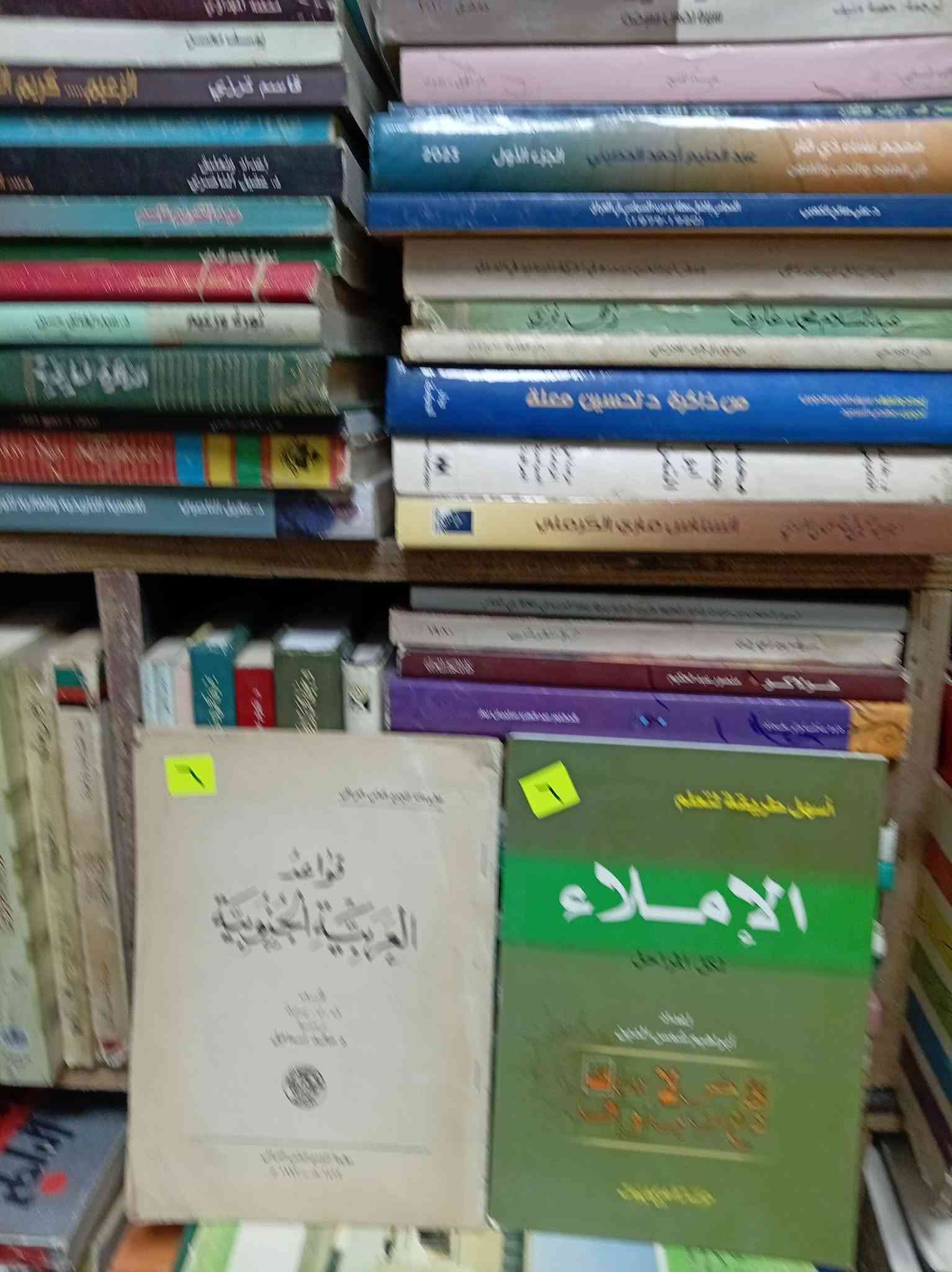 كتب اللغة العربية • مكتبة الآمال • شارع المتنبي