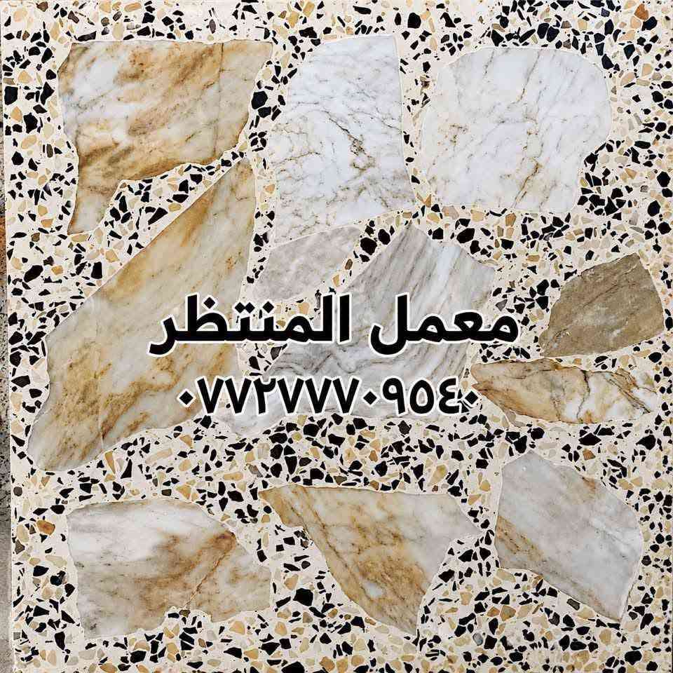 📍العنوان: بغداد – الكمالية
📞 للاستفسار:***********
متوفر كاشي بغداد بأحدث المكائن الأوتوماتيكية وبأجود المواد، جودة مضمونه ✨ودرجه اولى وعلى حسب الطلب

نص مكتوب في الصور:
- معمل المنتظر ***********
- معمل المنتظر ***********
- معمل المنتظر ***********
- كاشي القمه 11 ٠٧٢٧٧٠٩٥٤٠ @ali.aleubaydi6
- معمل المنتظر *********** جودة عالية تصنيع محلي متانة عالية أشكال متعددة
