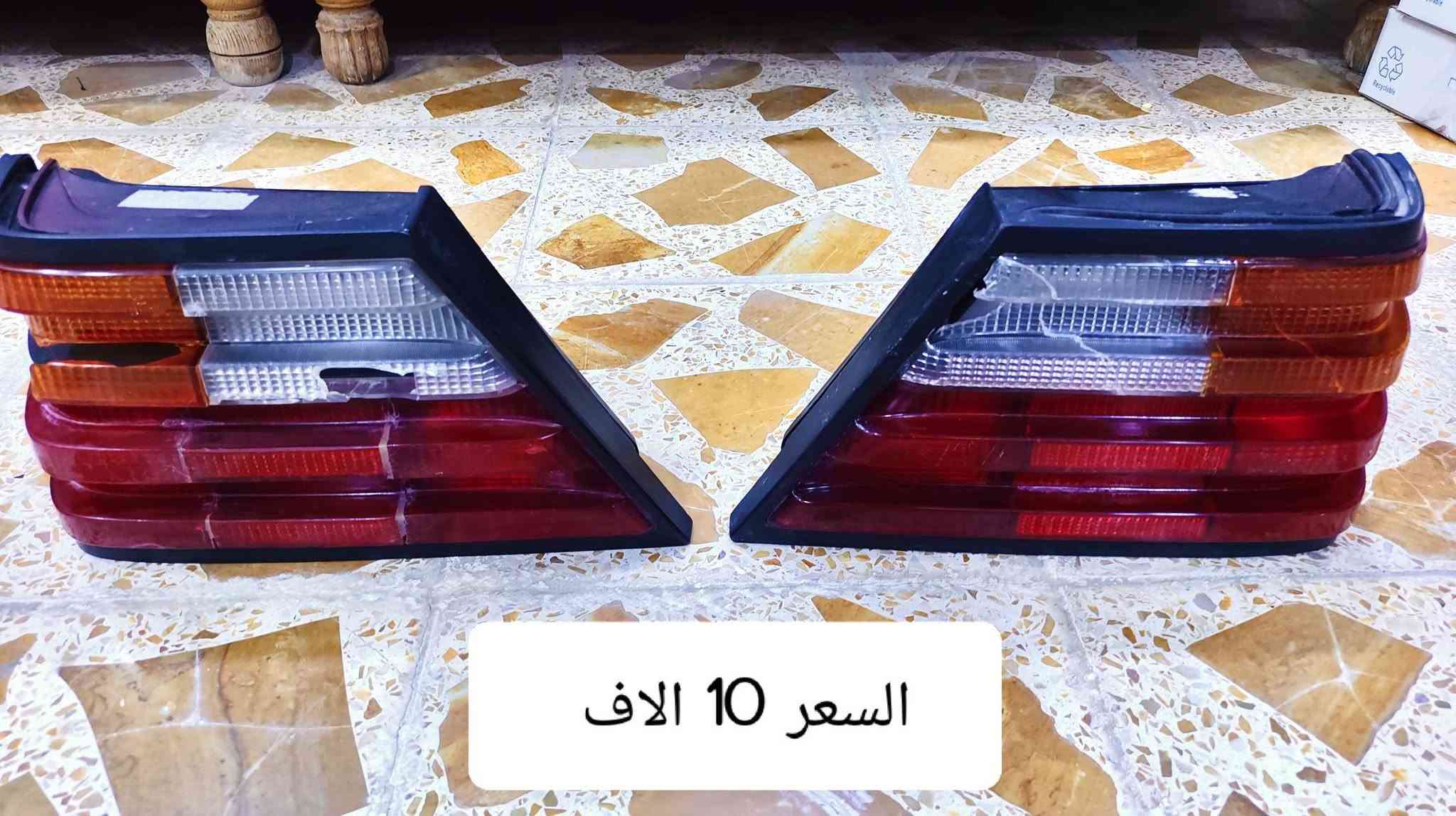 غراض مارسدس للبيع:
- علامة مارسدس جديد (مال عطر) السعر 8 الاف 
- اشارة ابيض اصلي مال دب ماركة depo جهة اليسار السعر 13 الف 
- ربل مراية جانبية جديد مال دب يمين السعر 5 الاف 
- جام لايت يمين R جديد مال دب ماركة TVC السعر 13 الف 
- جام لايت يسار L مال دب مستخدم نظيف السعر 9 الاف 
- جام لايت يسار L مال دب مستخدم السعر 5 الاف 
- جام لايت يمين R مال 190 اصلي Bosch مال گصة السعر 30 الف 
- لايتات مال دب مستخدم اصلي Bosch السعر 40 الف
(لايت اليمين قاعدة الطاسة مكسورة، لايت اليسار طاسات ما بيها شي) 
- بك لايتات مال دب اصلي الماني ماركة HELLA اليسار مكسور واليمين مفطر السعر 10 الاف (مع الخريطة مالتهم)
- تريشة مال بترة موديل 75 اصلية السعر 30 الف

رجاءً الاسعار نهائية، للتواصل واتساب ***********
العنوان: موصل-الايمن-صناعة وادي عگاب-سايدين قندلا- مقابل عالم البولبرين - بشار القزاز

نص مكتوب في الصور:
- علامة مارسدس دب جديدة 8 الاف
- اشارة يسار جديد DEPO ب 13 الف
- ربل مراية يمين ب5 الاف
- 190-يمين- بوش اصلي 30 الف
- دب- يمين جديد 13 ألف
- دب-يسار-مستخدم نظيف
- 5 الاف - دب-يسار-مستخدم
- دريشة مال بترة
- 30 الف
- السعر 10 الاف