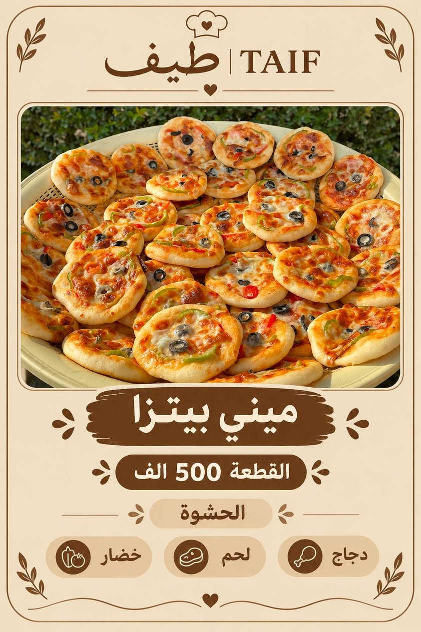 معجنات طازجة • بورك • كبة تمن