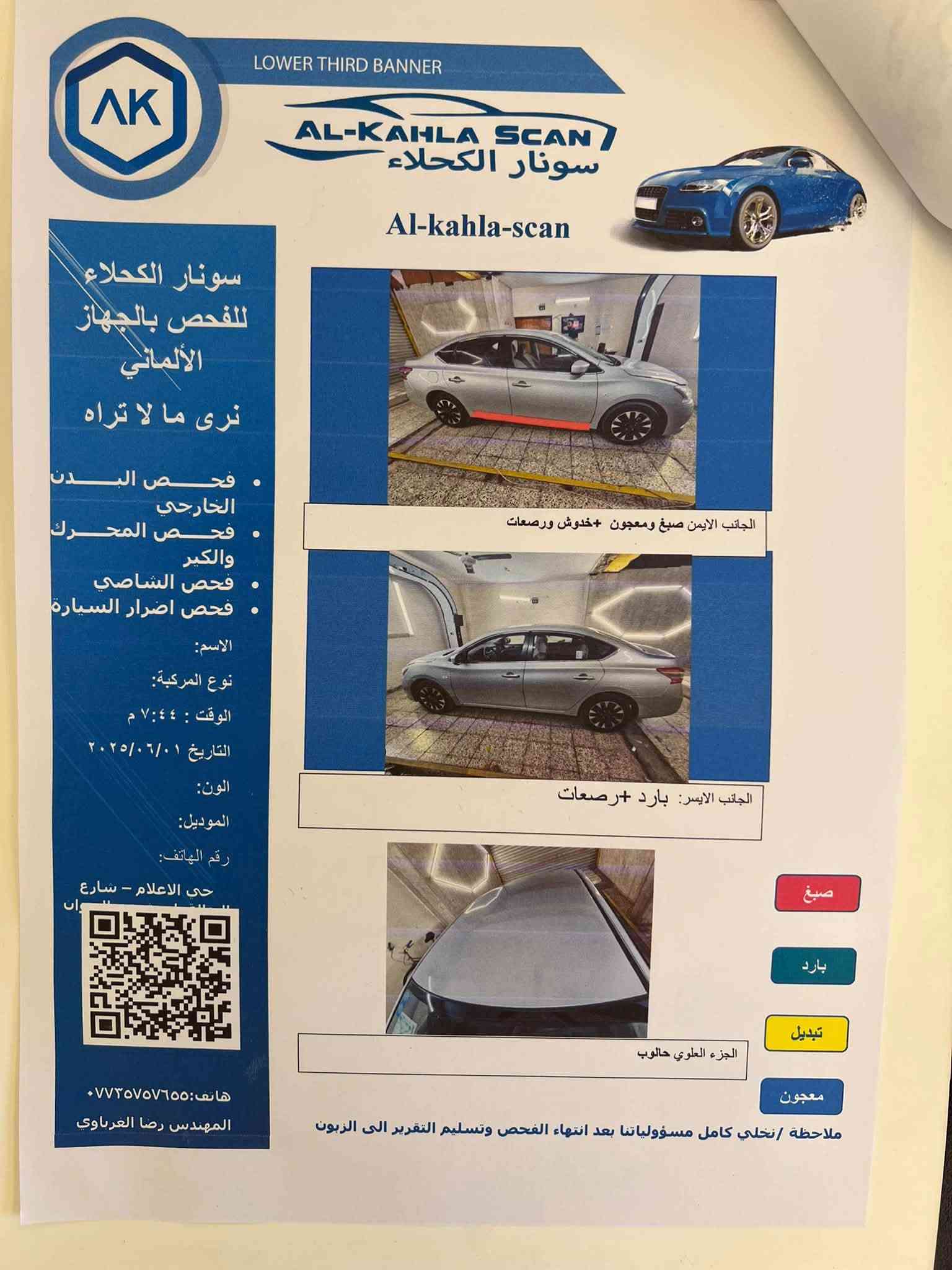 سنترا • ٢٠١٦ • ماشي ٦٧٠٠٠