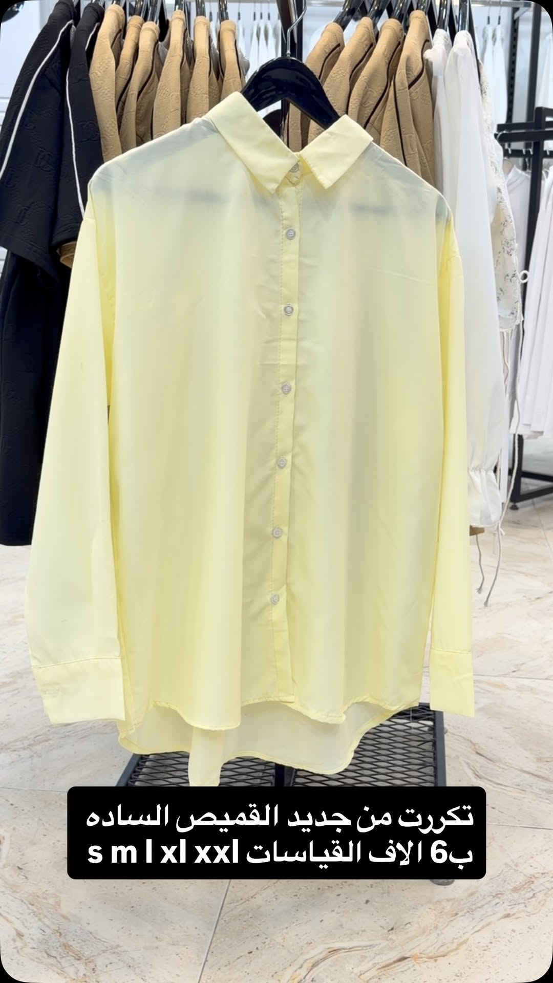 قميص سادة • مقاسات S-XXL