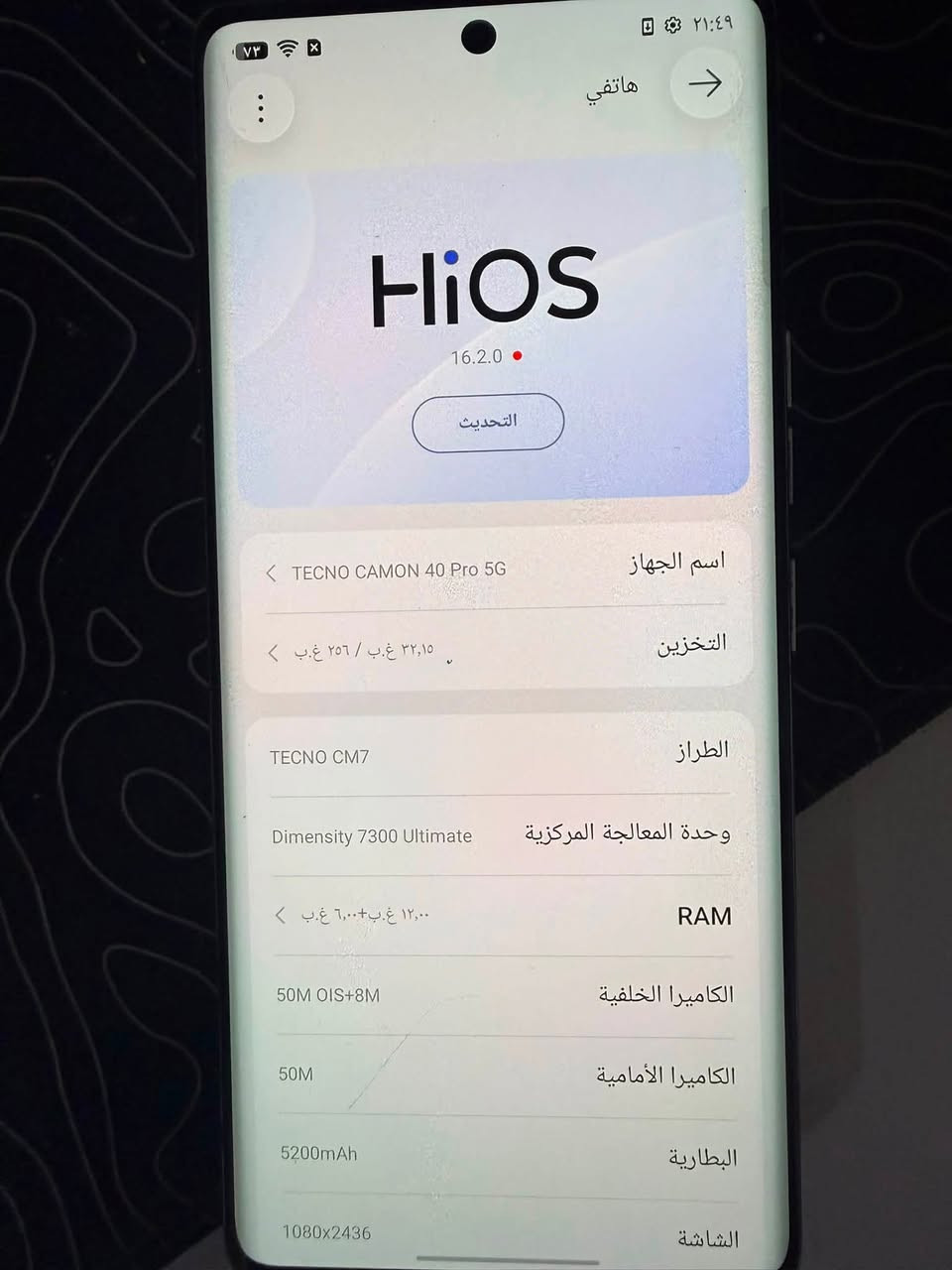 تكنو كامون 40 برو 5g للبيع
جهاز كلش نظيف بي شخط بالزجاج مابي ايشي موضح بالصور

سعر الجهاز 325 وبي محال كلش بسيط 
متواجد واتساب او اتصل ***********
