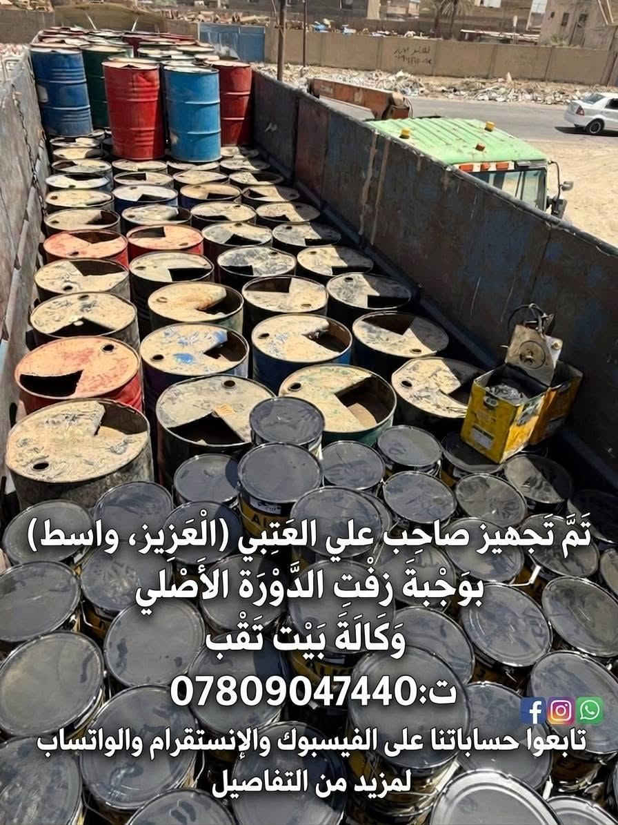 قبل بدايه الموسم احفظ يمك المنشور او الارقأم وأحنه بخدمتكم

سلام عليكم ❤ مختص لعمل كافه صيانه الأسطح
 

1-- تطبيك الأشتايكر

2--  تزفيت الأسطح والرباطات ( بالجير )  

3-- عمل الماستك جديد + أعاده وكوي

4-- لعمل الاوزيكام واللباد

5 ـ ـ راف كوت الضمان 10سنوات 

اسعارنأ مناسبه مع ضمان العمل 

للأستفسار مراسله الصفحة او الأتصال على الرقم التالي

***********
