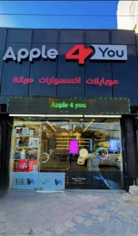 محل صيانه • مستلزمات موبايل • عين كاوا