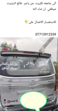 خط مسائي • جامعة تكريت • ابو القاسم