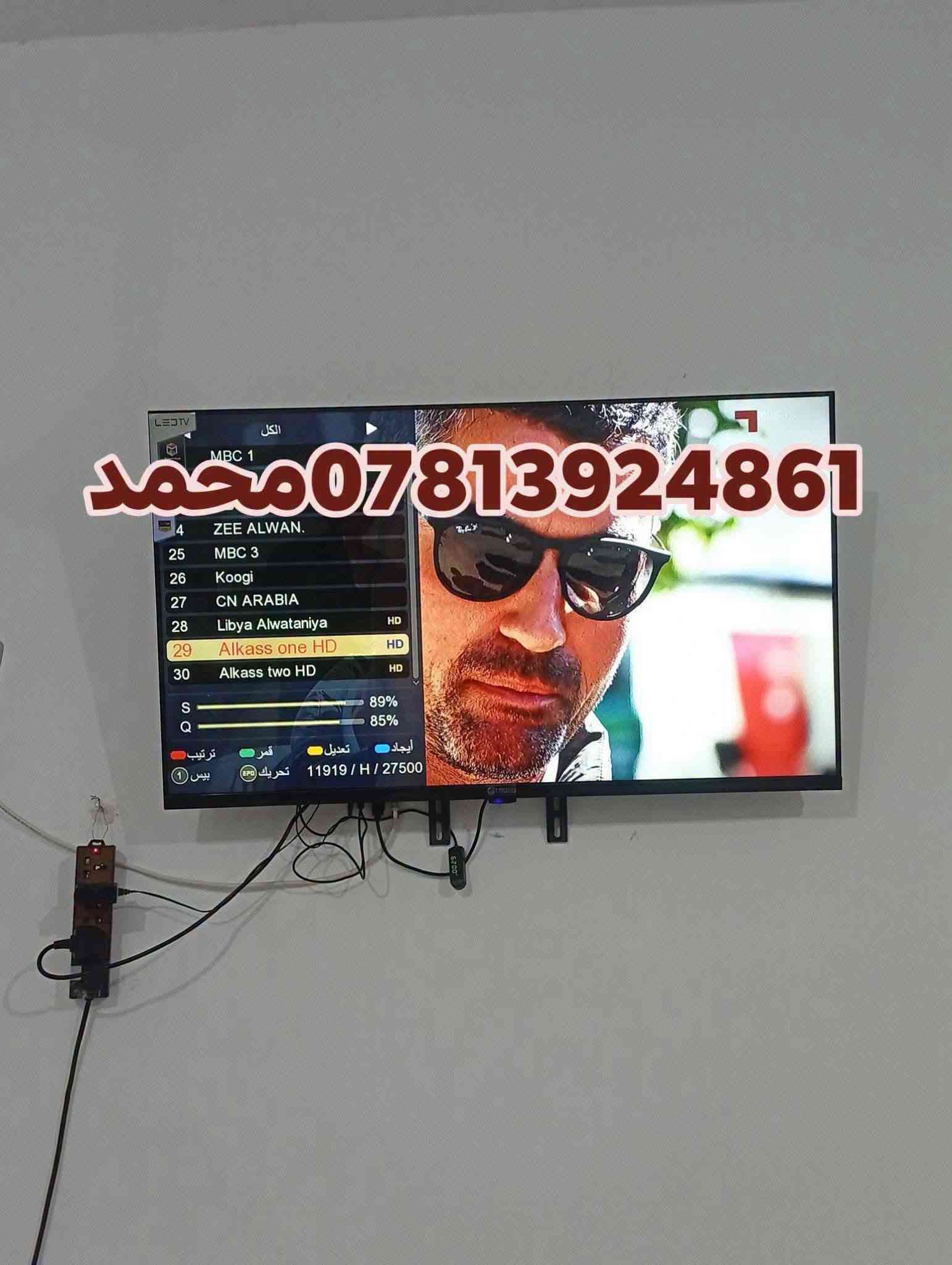 تنصيب ستلايت • نايل سات • إشارة ممتازة