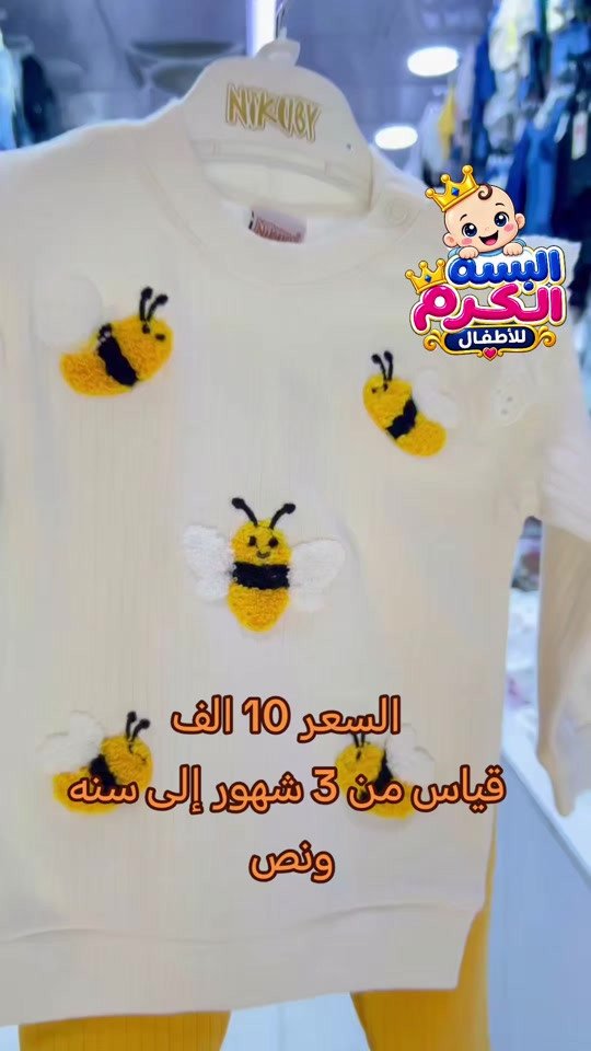 قياس من 3 شهور إلى سنه ونص قماش قطني تركي يوجد خدمه توصيل للطلب والاستفسار واتساب *********** 
