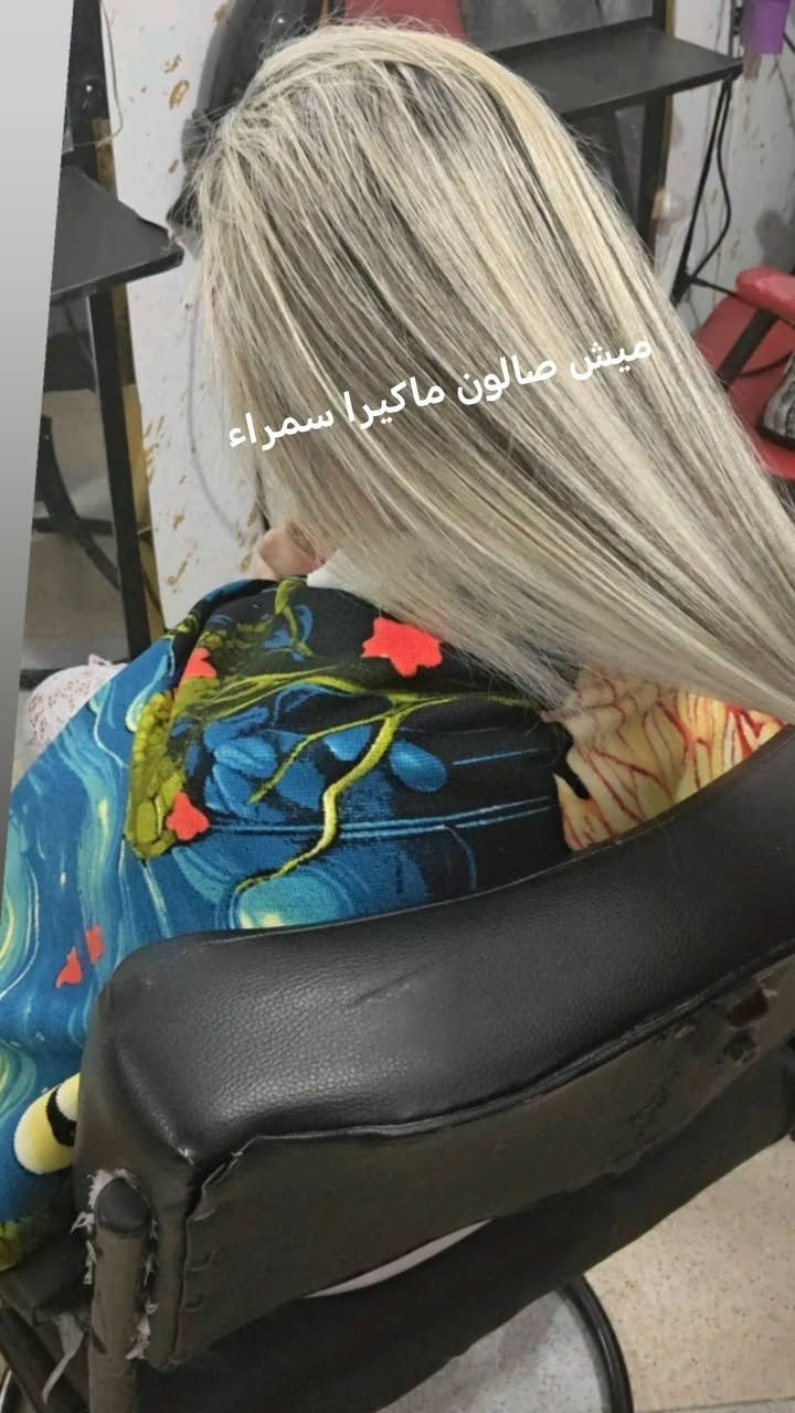 ميش صالون ماكيرا سمراء الموصل المثنى السوق مقابيل جامع صديق رشان مجاور أعراس كوين للحجر والاستفسار على رقم واتساب فقط *********** نستقبل حجز وبلا حجز أو *********** نستقبلكم بكل حب
