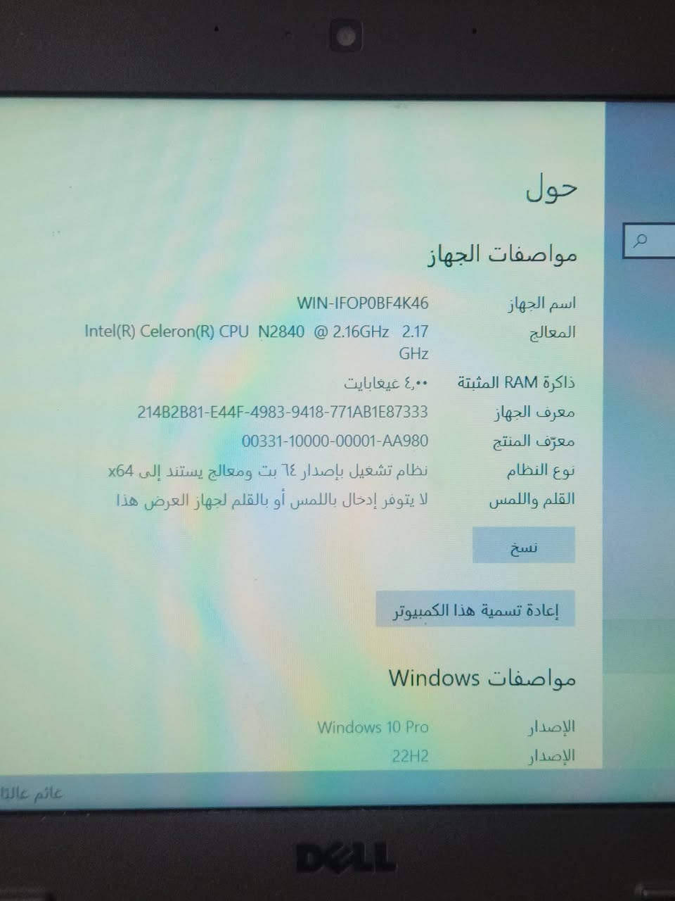 سلام عليكم
لابتوب كروم مستعمل مواصفاته موجوده بالصور بس السماعات + الماوس ما يشتغلن انطيك وياها ماوس بلوتوث غراضه كامله 
+ 
طابعه PIXMA جديده غراضها كامله شغاله ما بيها اي شي 
ابعين ثنينهن  بـ 350 و بيهن مجال 

للاستفسار ***********
